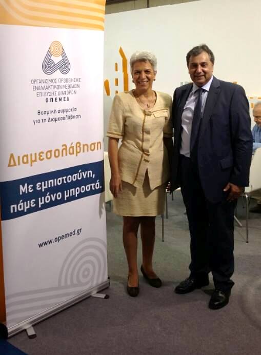 Ευγνωσία Ραφτοπούλου - Δικηγόρος Διαμεσολαβήτρια Βασιλειος Κορκιδης,Προεδρος ΕΣΕΕ 