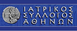 Ιατρικός Σύλλογος Αθηνών (ΙΣΑ)