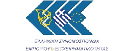 Ελληνική Συνομοσπονδία Εμπορίου & Επιχειρηματικότητας (ΕΣΕΕ)